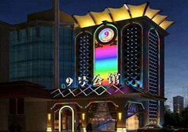 西青好玩开放荤素KTV推荐-九号公馆KTV消费价格口碑点评